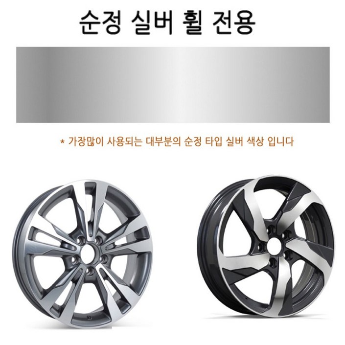 자동차 휠기스 보수용 카페인트 붓펜 차량용품BH DH330 380 EQ900 G70 G80 제네시스쿠페 뷰티풀 뉴코란도c 투리스모 액티언 무쏘 G4렉스턴 스포츠칸 슈퍼2w