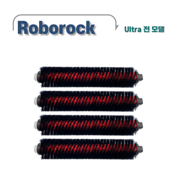 로보락 울트라도크 세척브러쉬 S7 MaxV Ultra S8 Pro Ultra S8 MaxV Ultra 호환, 4개, 세척브러시