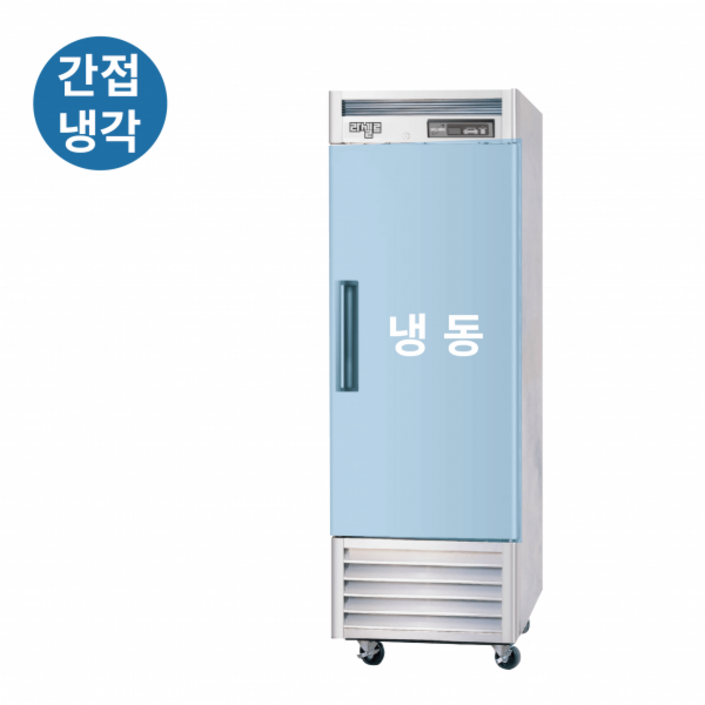 라셀르 업소용 간냉식 냉동고 535L디럭스형 LS611FN 라셀르 업소용 간냉식 냉동고 535L디럭스형 LS611FN