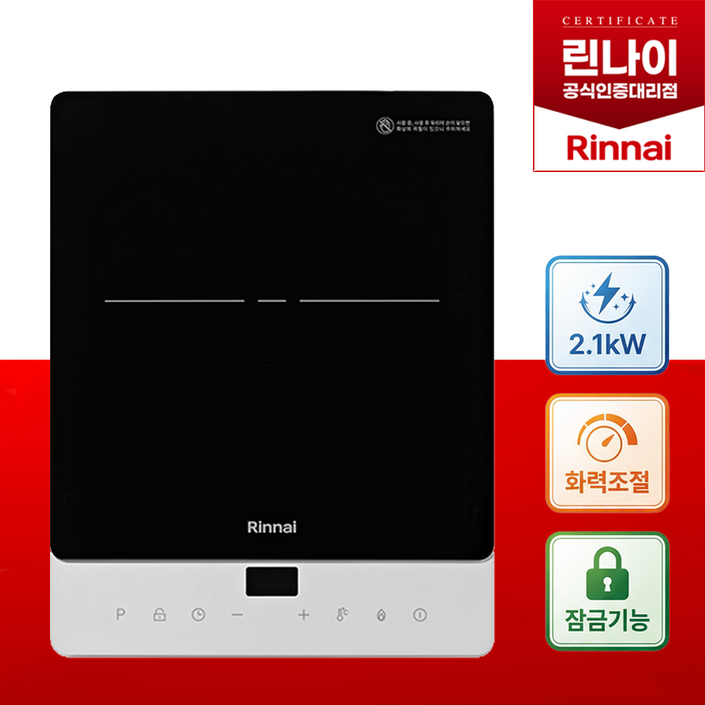 린나이 인덕션 1구 전기레인지 포터블 터치식 슬림형