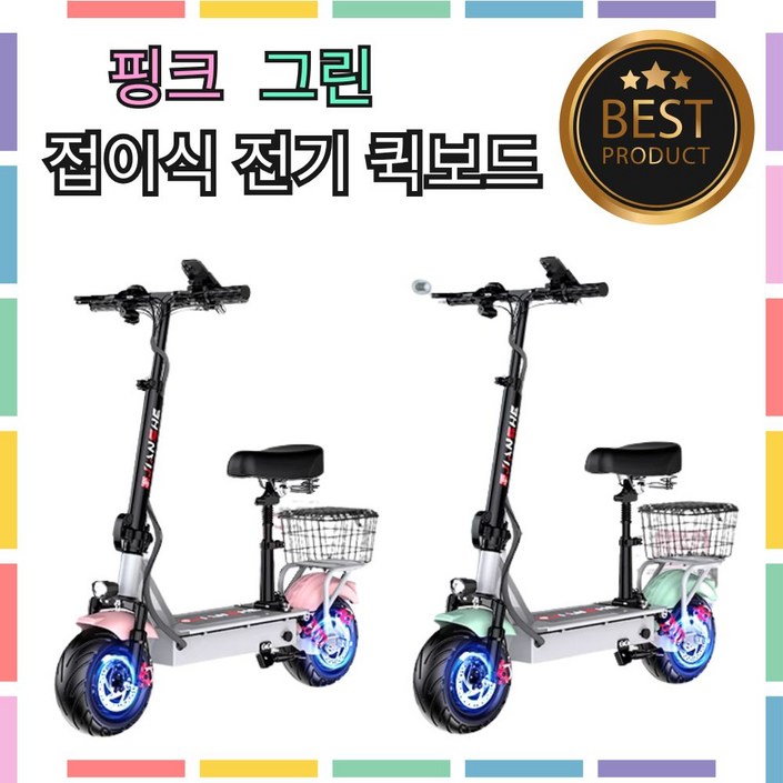 원나테크 사쿠라핑크 민트 접이식 전동 전기 자동차 전기자전거 대리운전 커플 킥보드, 민트