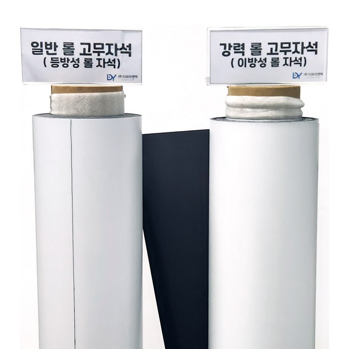 이스토어 1M 롤 고무자석 차량 다용도 광고용 철판부착 자석스티커, 3개