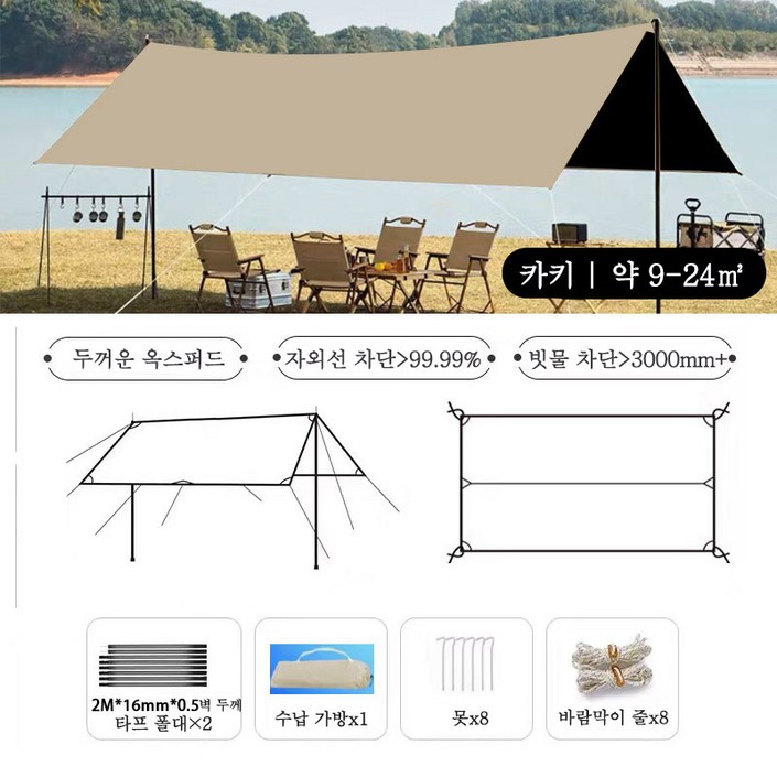 아웃도어 특대형 캠핑 그늘막 타프 텐트 카페 천막  설치도구세, B