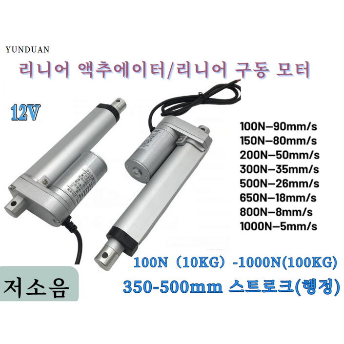 일자형 전기 실린더 리니어 모터 유압 DC 액추레이터 일자형 전기 실린더 리니어 모터 유압 DC 액추레이터