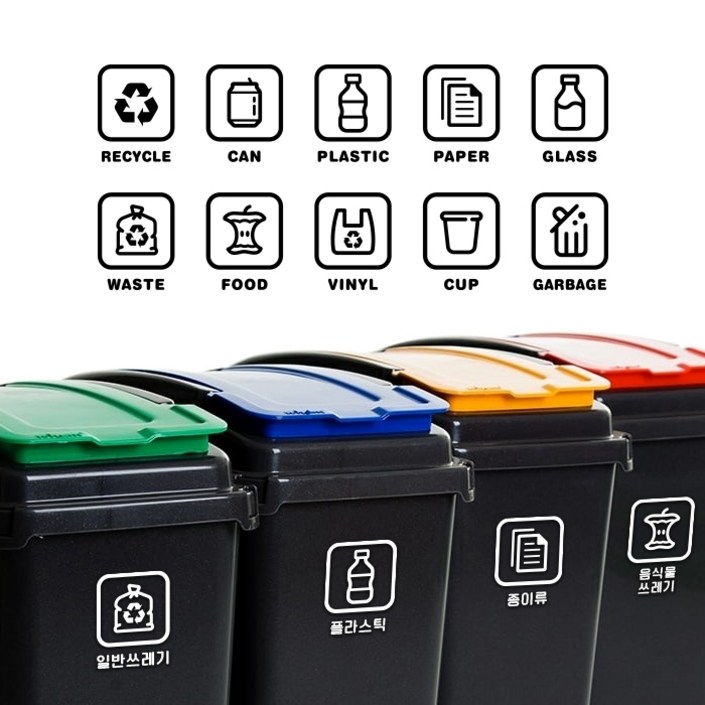 루리앤메리 매장을 위한 픽토그램 스티커 003 분리수거 재활용스티커 쓰레기통스티커