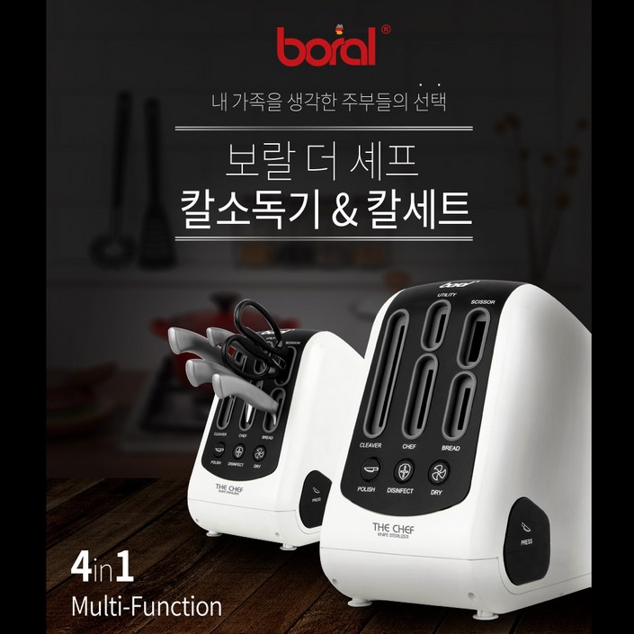 칼소독기 UV 칼살균기 칼블록 전동칼갈이 겸용 칼세트 5종 증정, 1개 칼소독기 UV 칼살균기 칼블록 전동칼갈이 겸용 칼세트 5종 증정, 1개
