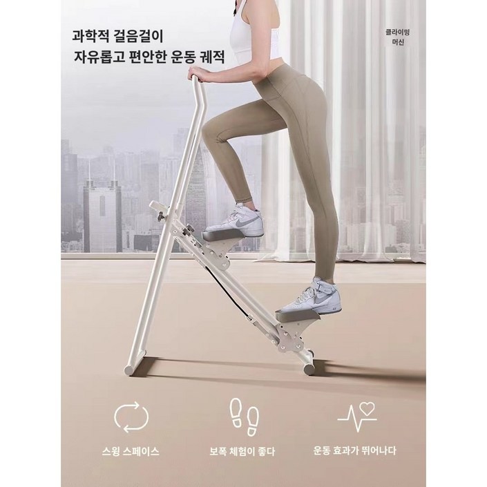 휴르고 가정용 천국의계단 운동기구 스텝퍼 스텝밀 유산소 홈트 하체 클라이머 계단 실내, 밀크 화이트