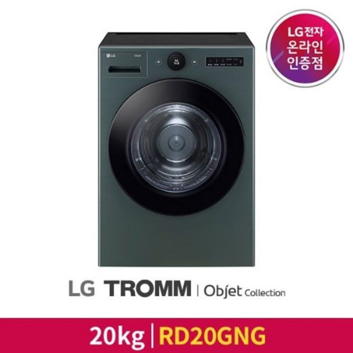 엘지(LG) [LG][공식판매점] LG 트롬 오브제컬렉션 건조기 RD20GNG (직렬키트미포함/ 용량20kg)