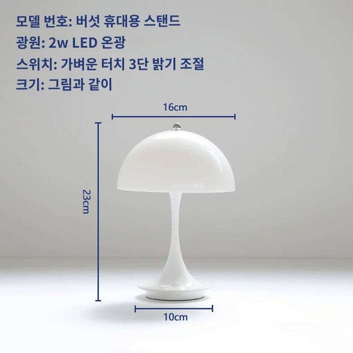 미니 조명 포터블 무선 스탠드