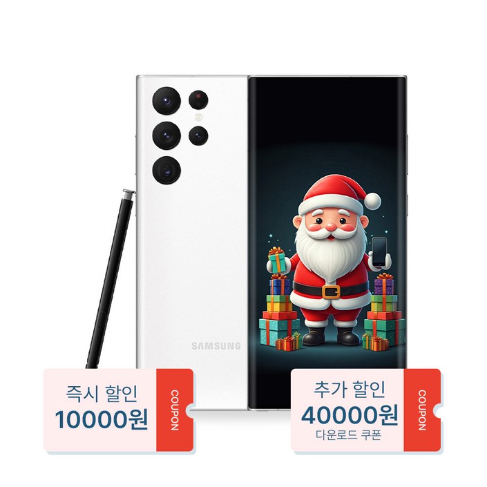 산타폰 특허검수 갤럭시 S22울트라 256GB 중고폰 공기계, 06. 우주같은흰색 한정특가3만 원 산타급, 256GB