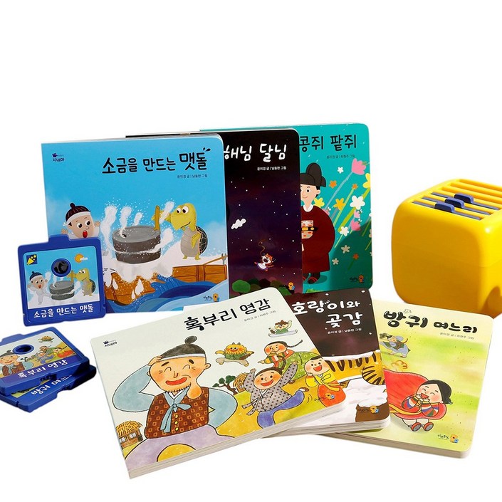 이야기시네마 명작동화시리즈 전래동화 세계명작 그림자극장 수면교육