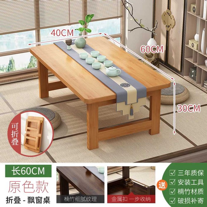 접이식 좌식 테이블 다다미 티테이블 좌탁 다과 식탁 저상형 찻상