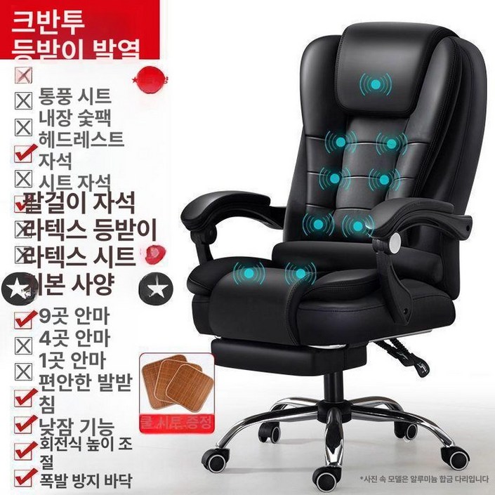 사무실 안마 의자 CEO 휴식 게이밍 리클라이닝