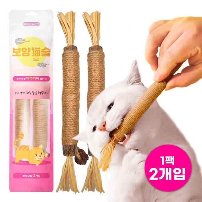 더보양 보양묘술 고양이 마따따비 수제 장난감