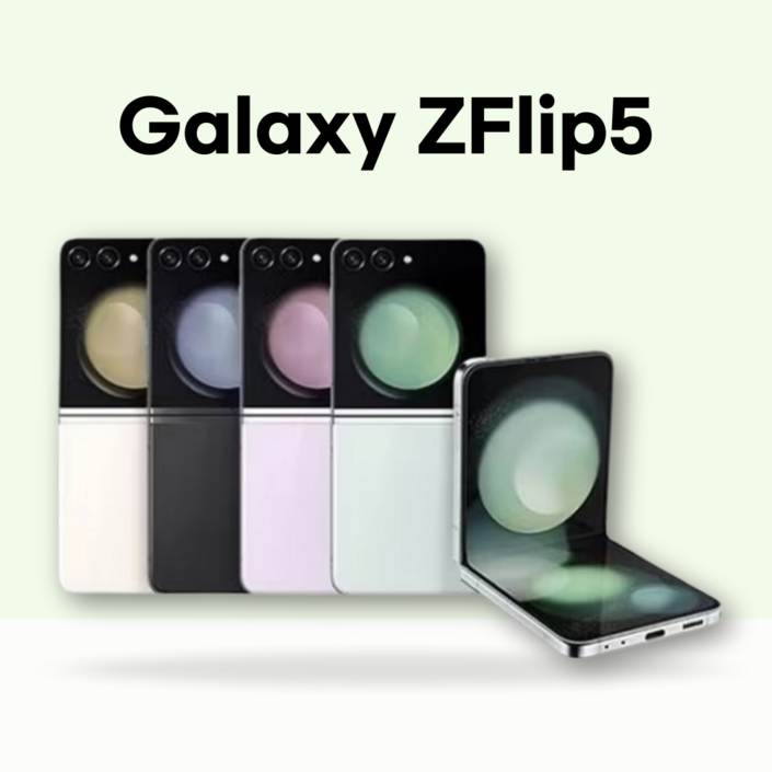 삼성전자 갤럭시 Z 플립5 공기계 자급제