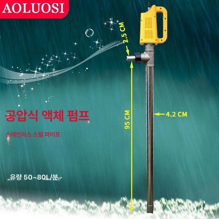 스테인레스 오일 펌프 드럼 고점도 주유기 자바라