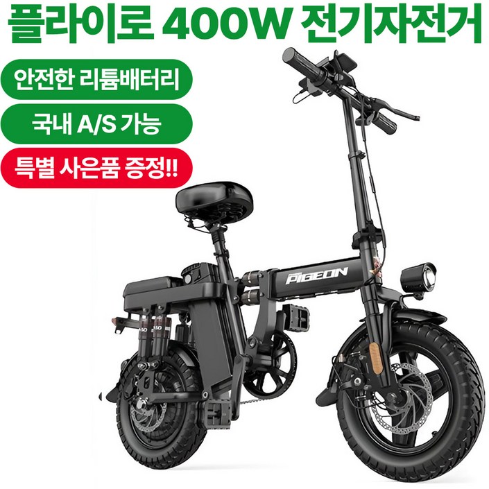 플라이로 도심 출퇴근 배달용 최적화 전기자전거 대용량배터리 최대 약120km 초장거리 주행 USB충전 미니 전동자전거