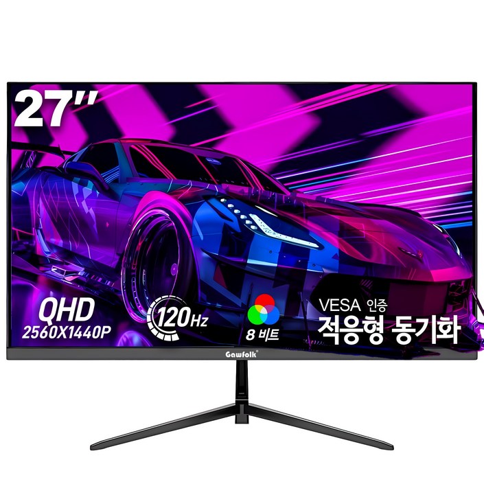 27인치 QHD 120Hz 평면 사무용 PC 모니터 Gawfolk 할인중, 2560*1440 120Hz, 70cm