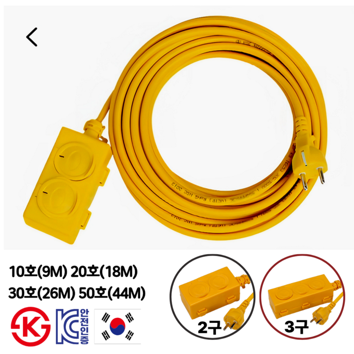 국산 산업용 캠핑 전기 연장선 리드선 작업선 릴선 1.5SQ 2구 3구 10호(9m) 20호(18m) 30호(26m) 50호(44m) 연장코드선