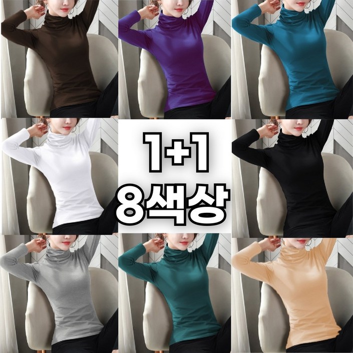 11 폴라티 터틀넥 목티 이너 레이어드 하이넥 보들 긴팔 티셔츠 여성 가을 겨울