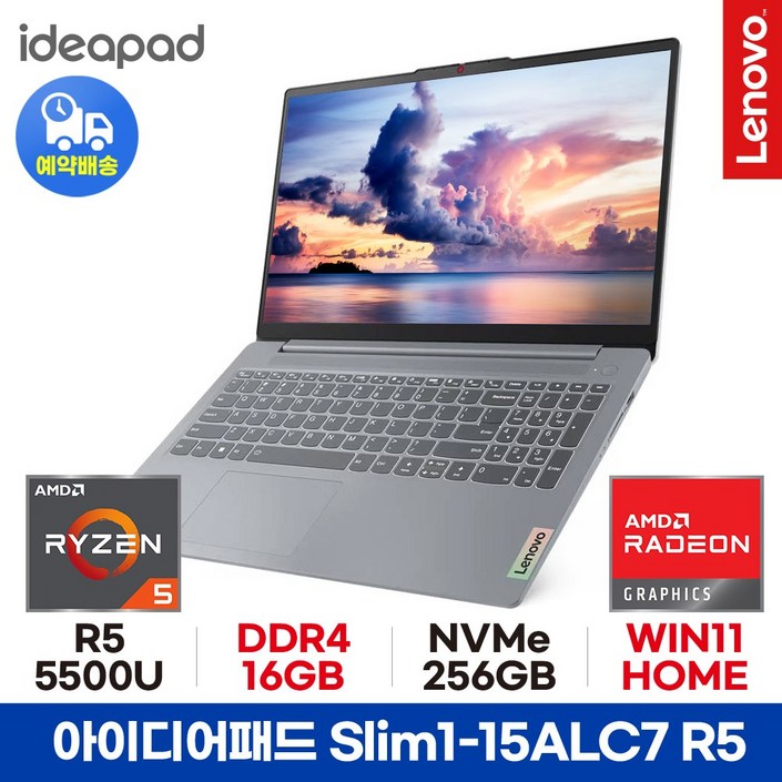 레노버 아이디어패드 Slim115ALC7 R55500U 16GB 256GB WIN11 HOME 사무용 인강용 노트북 ED 레노버 아이디어패드 Slim115ALC7 R55500U 16GB 256GB WIN11 HOME 사무용 인강용 노트북 ED