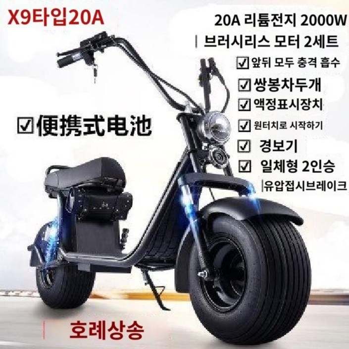전동스쿠터 전기 오토바이 바이크 미니 할리, 7