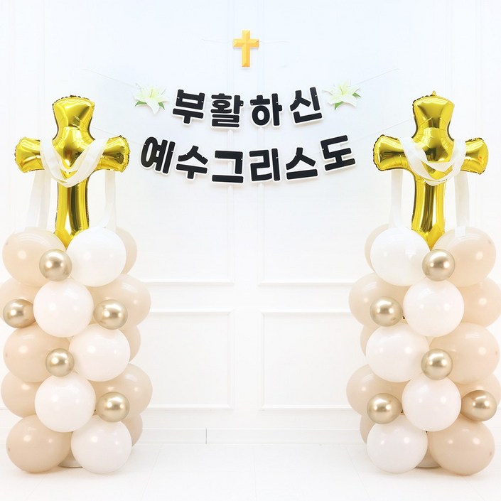 파티짱 부활절 가랜드 풍선 세트 교회 장식 소품, 1개, 기둥 스탠드 세트그리스도