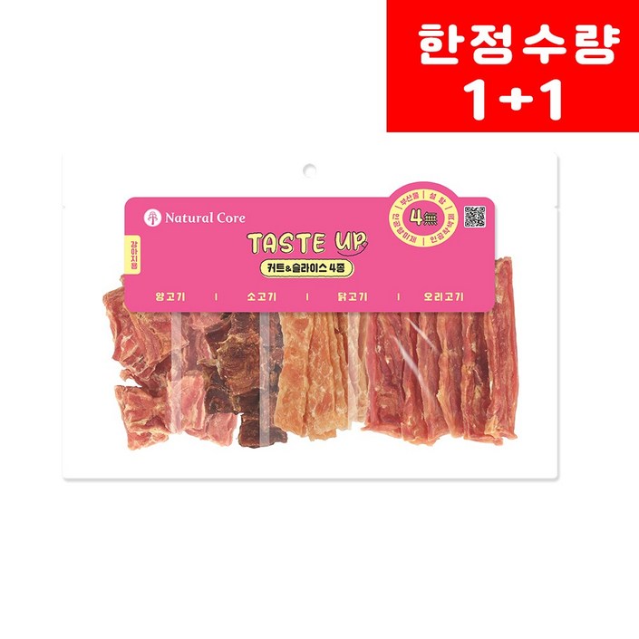 11 네츄럴코어 테이스트업 강아지져키 육포간식 유통기한 26년 3월 8일까지