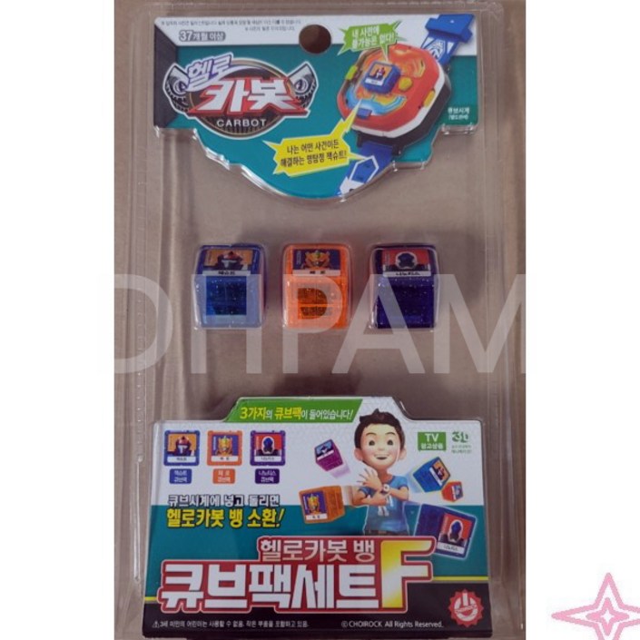 헬로카봇 큐브팩세트 F 재고보유 헬로카봇 큐브팩세트 F 재고보유