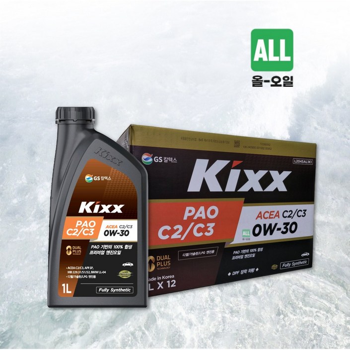 KIXX PAO C2 C3 0W30 1L 합성엔진오일, 4개