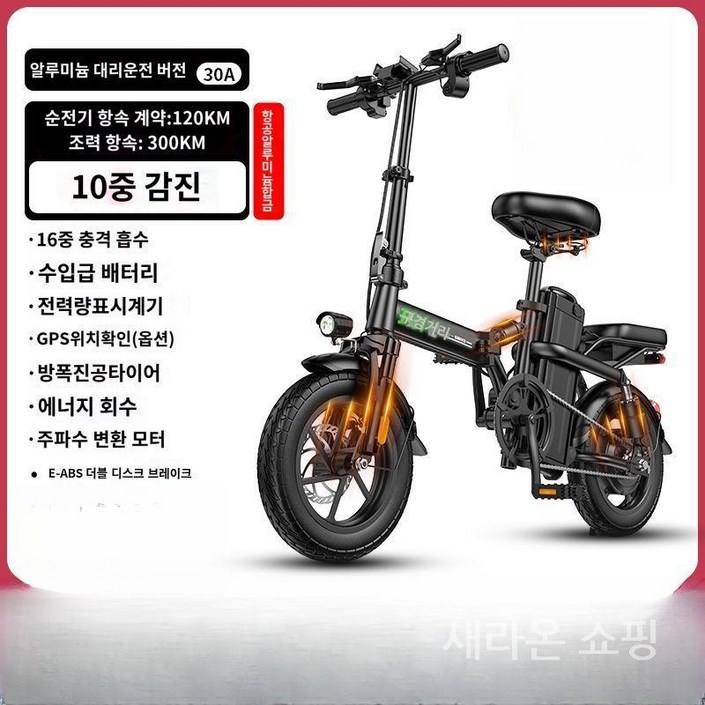 새라온쇼핑 전기자전거 출퇴근 접이식 전동 미니 방수 로드자전거, 29.항공알루미늄합금버전16충격흡수