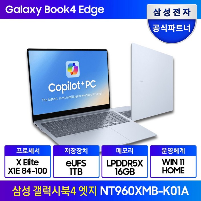 삼성 갤럭시북4 엣지 NT960XMBK01A AI 인공지능 코파일럿 고사양 영상편집 노트북, NT960, WIN11 Home, 16GB, 1TB, 사파이어 블루 삼성 갤럭시북4 엣지 NT960XMBK01A AI 인공지능 코파일럿 고사양 영상편집 노트북, NT960, WIN11 Home, 16GB, 1TB, 사파이어 블루