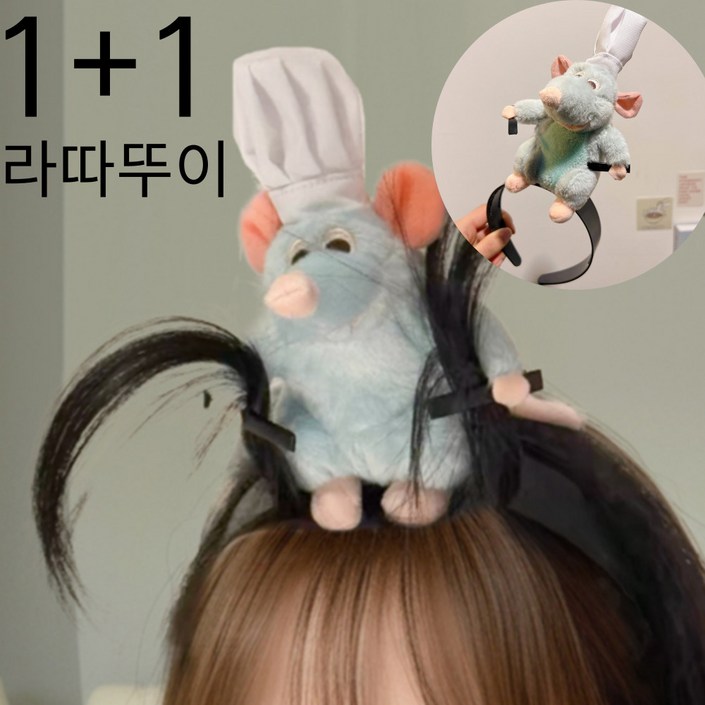 11 요리사 쥐머리띠 생일선물 인싸템 단체머리띠, 2개 11 요리사 쥐머리띠 생일선물 인싸템 단체머리띠, 2개