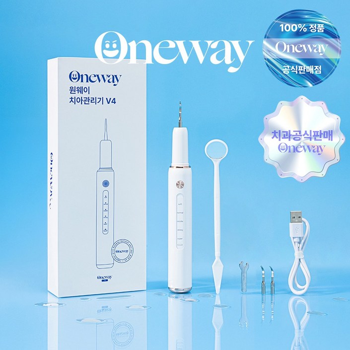 치과공식판매 원웨이 초음파 구강 청결기 치아관리기 휴대용 가정용 구강세정기 V4 부모님 가족 선물 여름시즌 프로모션