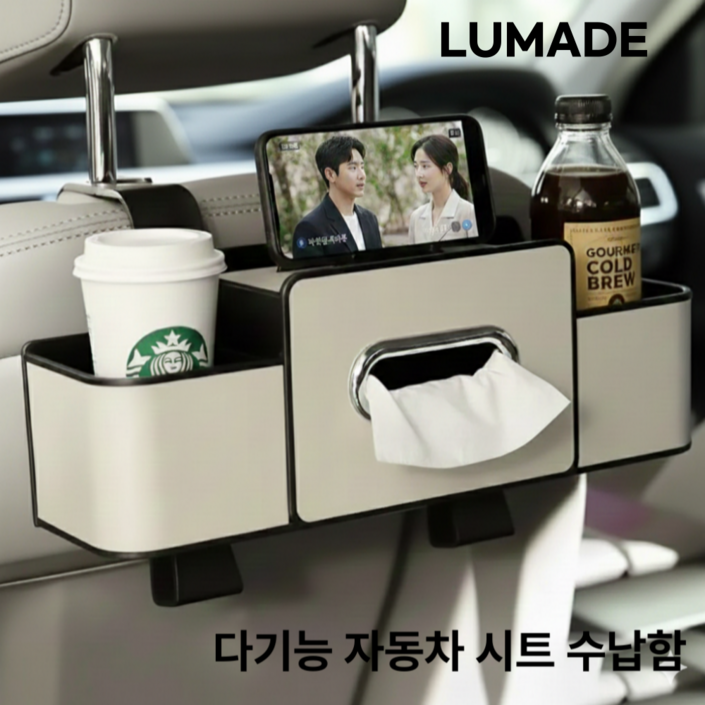 루메이드 뒷자석 티슈함 컵홀더 자동차 시트 수납함 고급형, 크림화이트, 1개