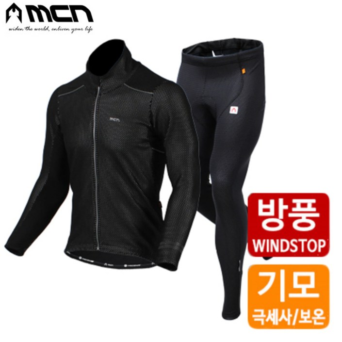 MCN 방풍기모 블랙 겨울자전거의류세트 자켓바지