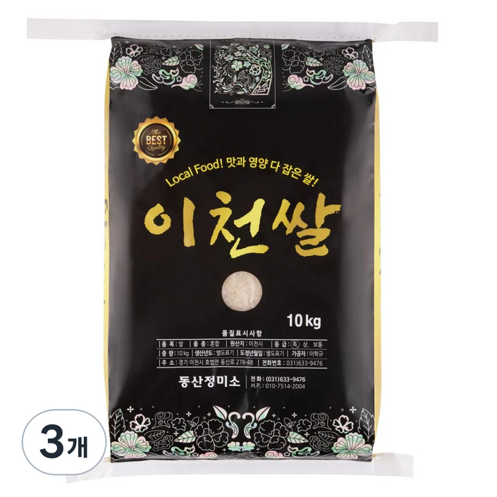 25년햅쌀 대한민국 가장 맛있는 쌀, 이천쌀, 특등급,, 10kg, 3개, 특등급