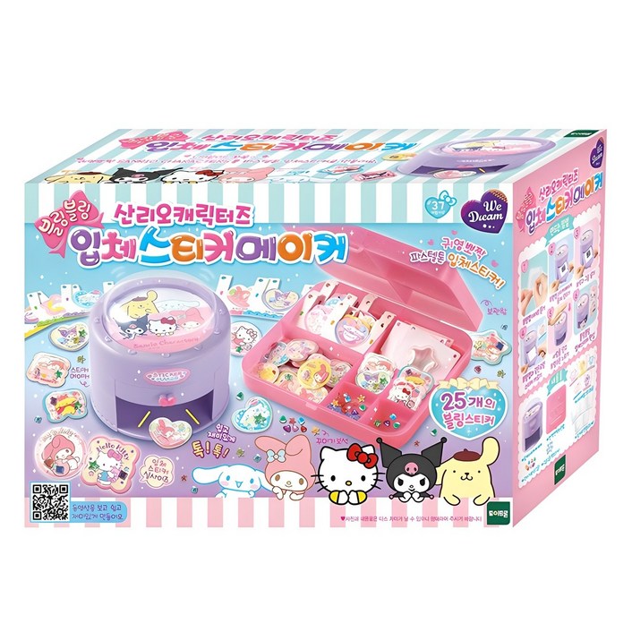 위드림 산리오 캐릭터즈 블링블링 입체스티커 메이커