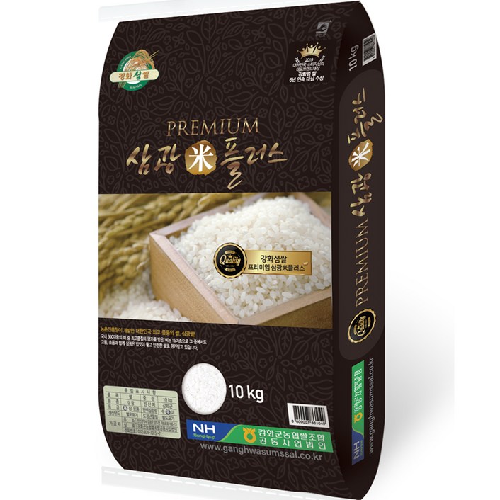 강화섬쌀 특등급 삼광미플러스