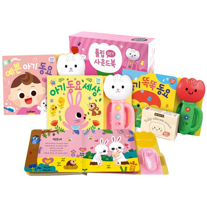 튤립 사운드북 분홍이 3종  실리콘 커버 세트