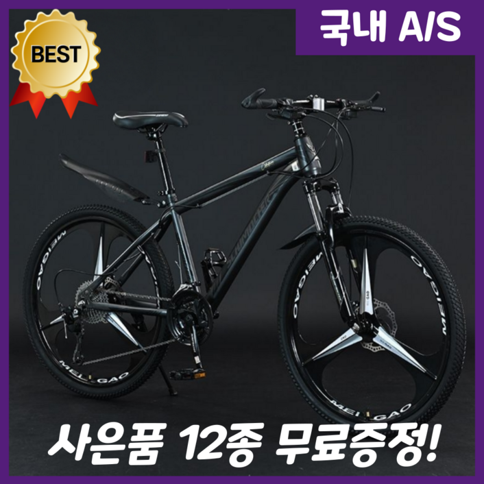 라이클론 충격흡수 MTB자전거 산악 21단 입문용 출퇴근 광폭 성인 학생 가성비 남녀공용