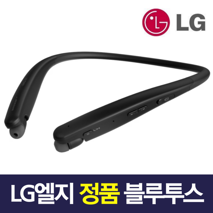 LG전자 프리미엄 블루투스 무선 이어폰 HBS 음악통화 넥밴드형 정품