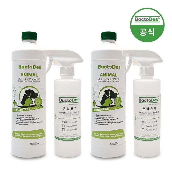 독일산 박토데스 강아지 고양이 반려동물 EM 탈취제 냄새제거 미생물 농축액 1L 2개, 1L, 2개