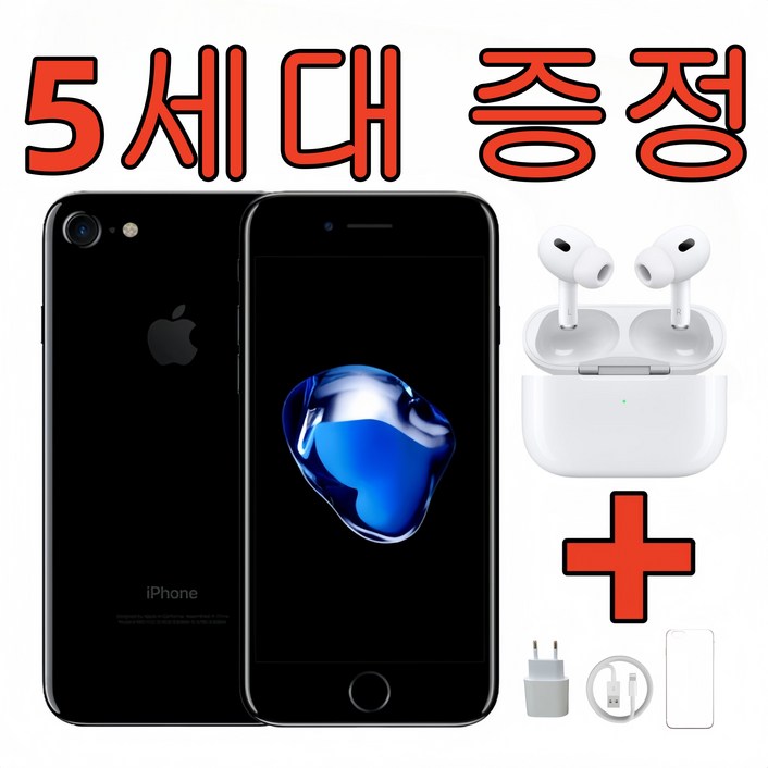 아이폰 7 수능 전용폰 | 수험생 필수 세컨폰 | 무음 카메라 | 언락폰 | S급 최상 상태 | 모든 기능 완벽 | 5세대 이어폰+충전기 증정
