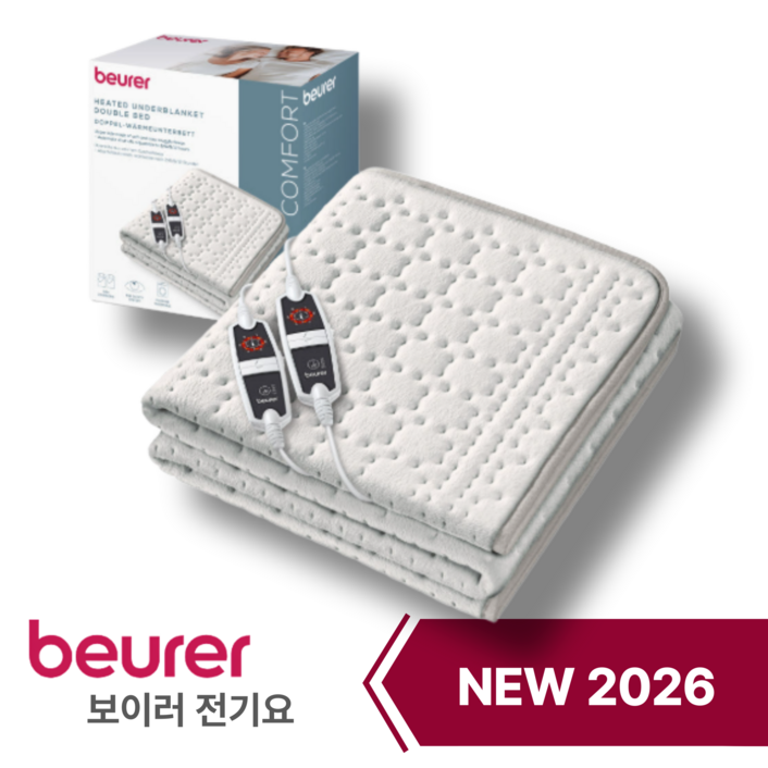 [26년신상특가] 보이로 2인보이로 전기요 보이러 2인용전기요 세탁가능 전자파없는 전기장판 / 5년품질보증(재고수량한정)