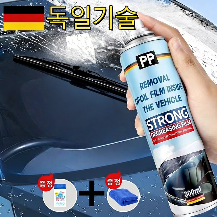 세척도구증정 유리 자동차 유막제거제 물때 발수코팅제