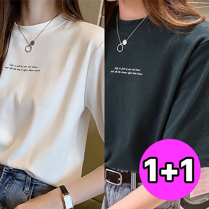 데일리쮸 여성 레터링 반팔 티셔츠 2장세트