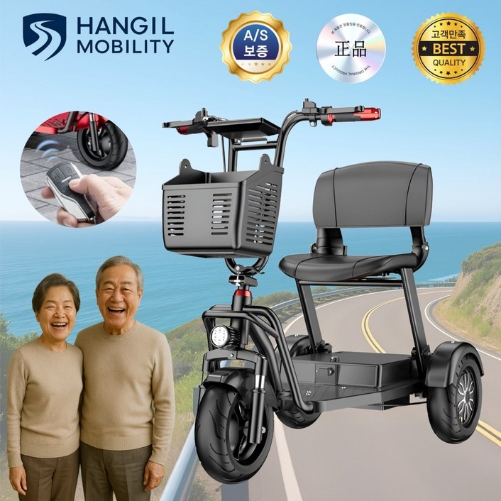 한길모빌리티 안전한 노인 전동차 삼륜 접이식 스쿠터 삼발이 할머니 할아버지 어르신 간편조작, 01. 블랙
