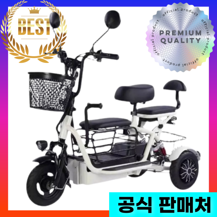 디깅랩 3인용 노인 성인 세발 삼륜 전동 전기자전거 전기세발자전거, 화이트 12A (50km), 경량스틸