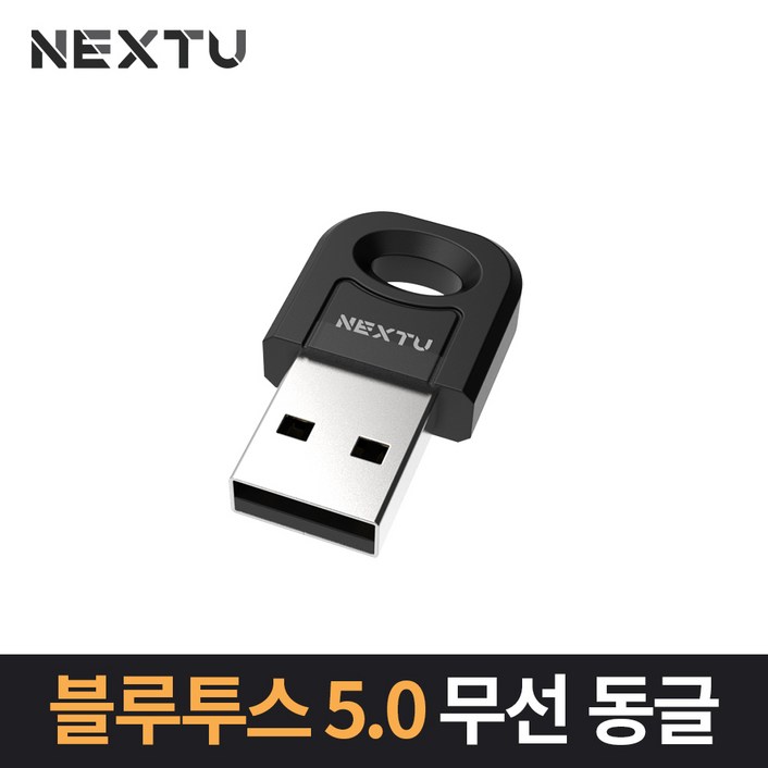 넥스트 블루투스 5.0 리얼칩셋 USB 동글 NEXT509BT